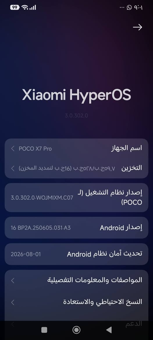 🔥🔥 للبيع الوحش POCO X7 Pro 🔥🔥

📱 POCO X7 Pro
💥 أداء قوي وسرعة عالية — جهاز يرضي عشاق الألعاب والأداء!

🧠 الرام: 12+12GB
💰 السعر: 390 ألف فقط
🎁 ملحقات كاملة
✨ الجهاز مروس ونظيف وبيه
📦 جاهز للاستخدام بدون أي نقص

📍 العنوان: الزعفرانية – جسر ديالى

⚡ فرصة ممتازة للي يريد جهاز قوي

نص مكتوب في الصور:
- Xiaomi HyperOS 3.0.302.0 اسم الجهاز POCO X7 Pro التخزين ٥٠٩,٧ ج.ب/٢٥٢٨ ج.ب (١٦ ج.ب لتمديد المخزن) إصدار نظام التشغيل (ل (POCO 3.0.302.0.WOJMIXM.C07 إصدار Android 16 BP2A.250605.031.A3 تحديث أمان نظام Android 2026-08-01 المواصفات والمعلومات التفصيلية النسخ الاحتياطي والاستعادة الدعم