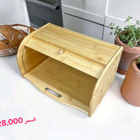 حافظة صمون • خشبية