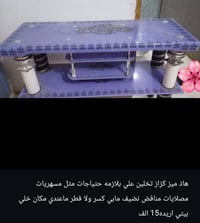 ميز كزاز • نضيف • ما بيه كسر