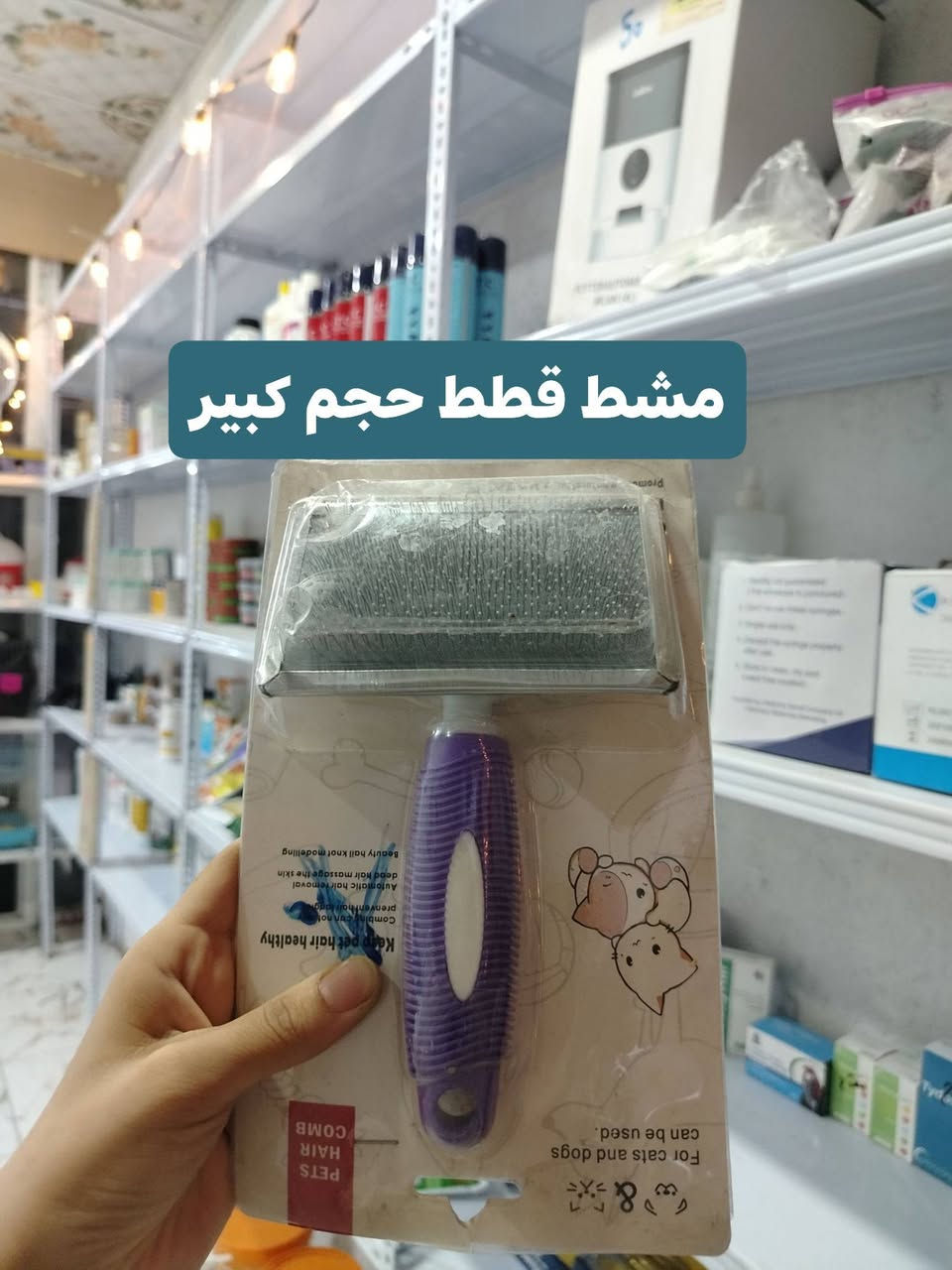 يتوفر مستلزمات قطط مع لقاحات وعلاجات للقطط
الموقع تقاطع السكك مقابل الحسينيه قرب نجاره الكرار للتواصل ***********
