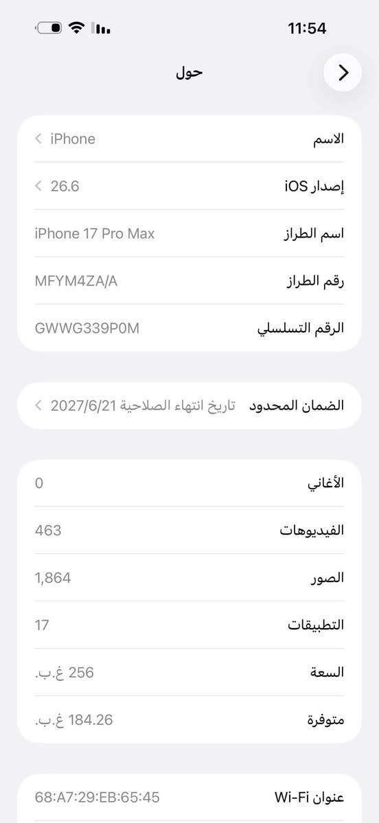 17برو ماكس  256 تك سيمكارت عدد دورات الشحن46سعر 1780
***********

