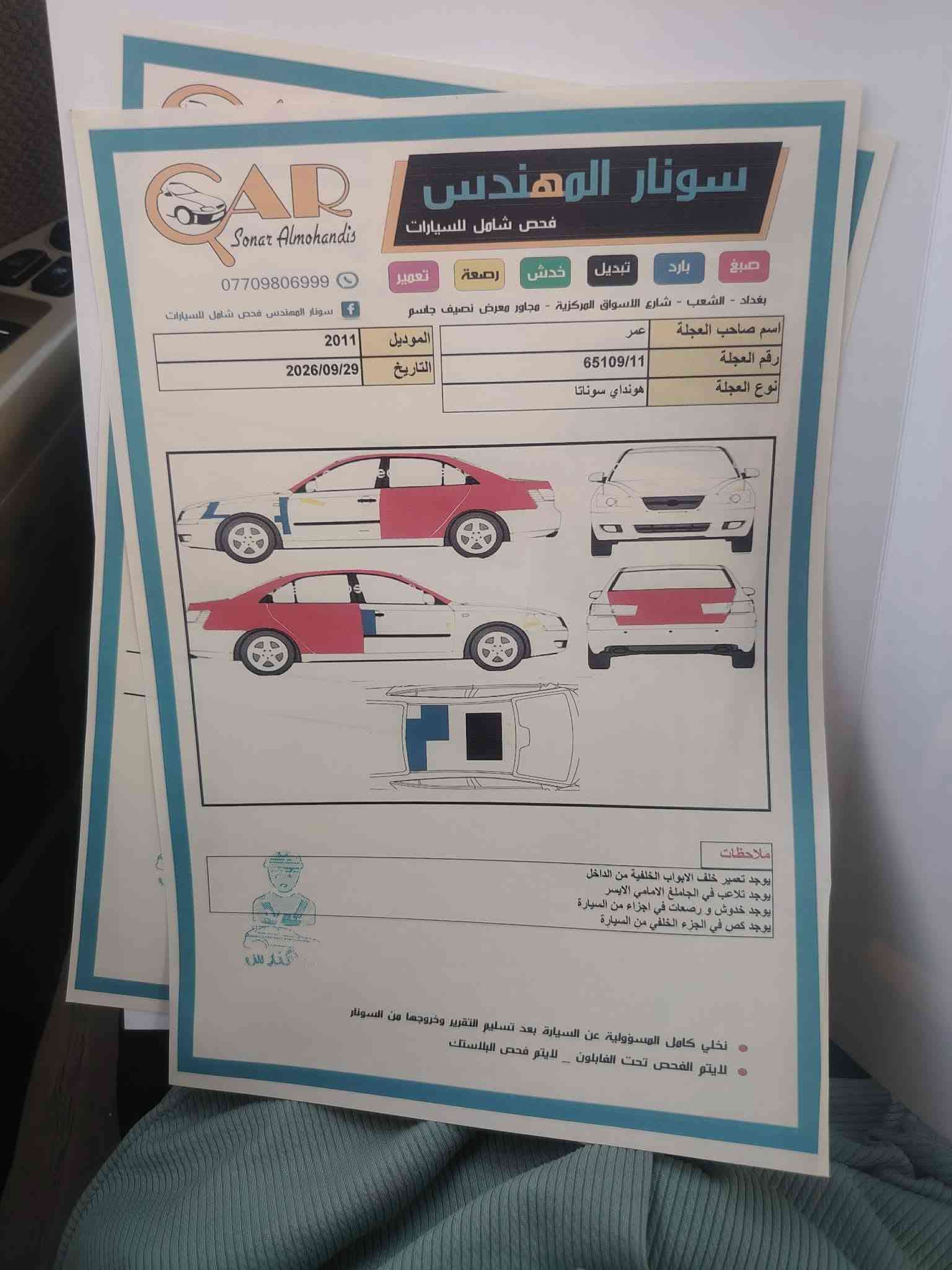 سلام عليكم شباب هاي سياره مكصوصه صندوك وهذوله ناس قفاصه يبيعه ألم كفاله ورها من تريد  ترجعها يكصون من فلوسك  ناس 56 عدهم سيارتين اوبامه وسوناته

نص مكتوب في الصور:
- المنشورات
- كروب سوناتا العراق
- علي المهندس
- سلام عليكم سوناته البيع موديل 11 خليجي بيه شخط بين الجاملغ والباب فقط بدون دواخل شواصي الغود حوض تكم قماره كلهن كفاله عامه مكينه 2400دوش لاتبخير ولاتنقيص كير مكينه حداديه تخم تاير تبريد كله جديد رقم بغداد نكليزي بسمي سنويه 2030السعر 99وبييه مجال بسيط
- مكان حله مركز المدينه
- للاستفسار***********