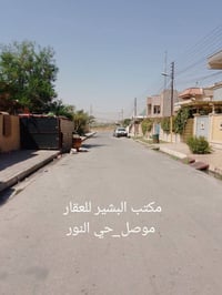 الموصل حي الاخاء • ٣١٩م • ملك صرف