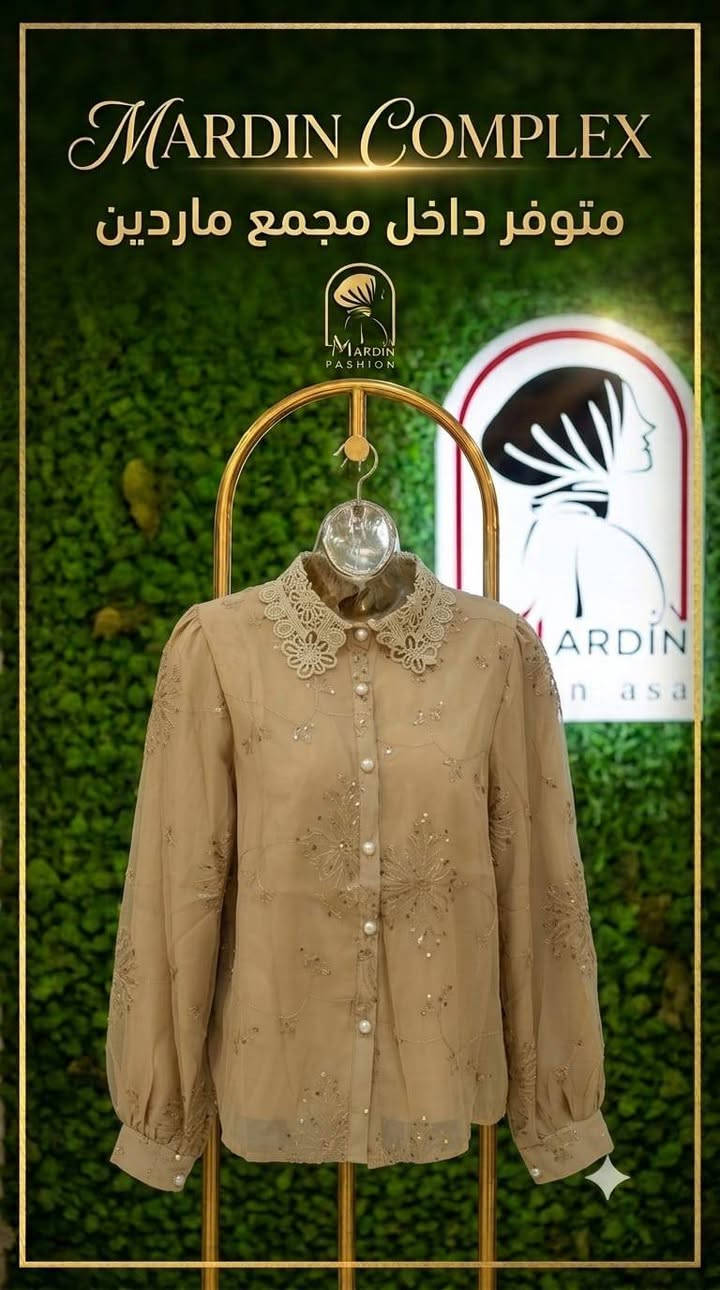 عرض خاص 
قمصان بسعر 🔥🔥🔥🔥
——12,000 دينار فقط ——-

موقعنا                                                                                              الموصل الرشيدية شارع الروضة منتصف السوق.                                                                      خدمة التوصيل الى جميع المحافظات.                                                                        للطلب مراسلتنا واتس اب
***********

نص مكتوب في الصور:
- MARDIN COMPLEX
- متوفر داخل مجمع ماردين
- MARDIN COMPLEX مجمع ماردين
- MARDIN COMPLEX متوفر داخل مجمع ماردين