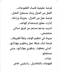 فرصة عمل • وظيفة إدارية
