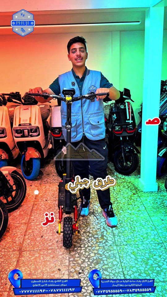 سكوتر جبلي  الفرع الاول بغداد ساحة الوثبة مدخل سوق الصدريه البنايه الثانيه من جهة اليسار  ***********  ***********   الفرع الثاني بغداد شارع فلسطين مجاور مستشفى الامير الاهلي  ***********  *********** #شعب_الصيني_ماله_حل😂😂 #شعب_الصيني_ماله_حل😂😂 #explore #دراجات #tiktok 
