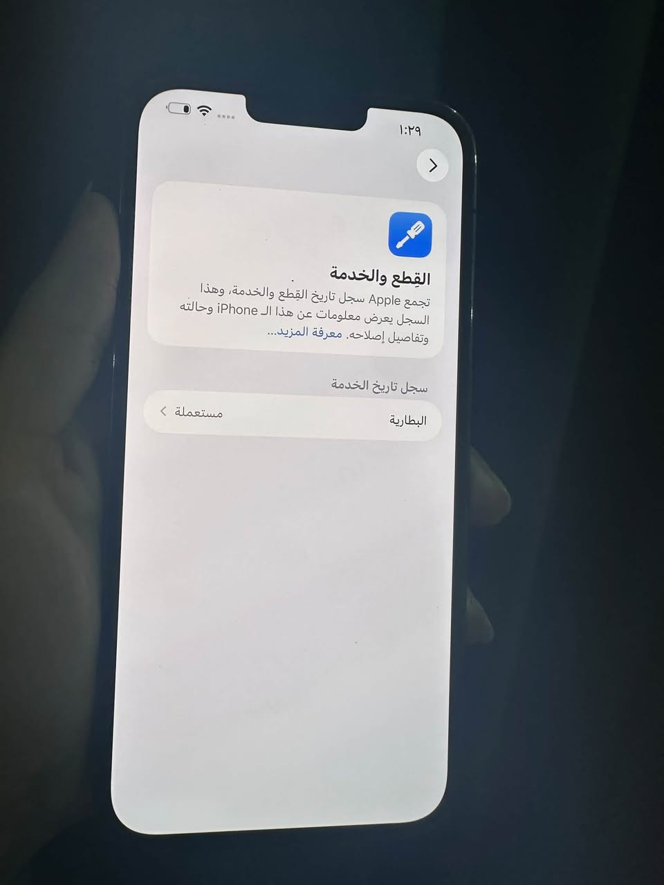 آيفون ١٣ برو ماكس • ٢٥٦ • بطارية ١٠٠٪