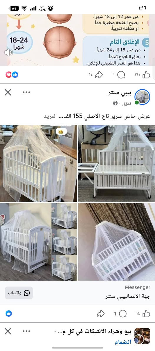 سرير أطفال • هزاز خوص • ٦٠×١٠٥