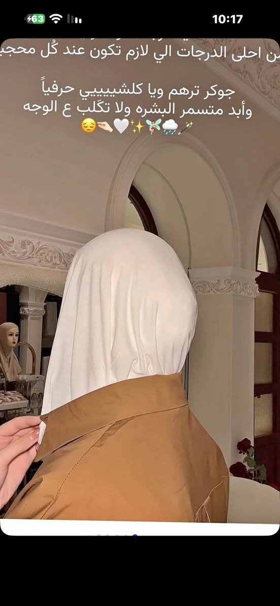 حجابات ايليا • لارا لولو • محابس