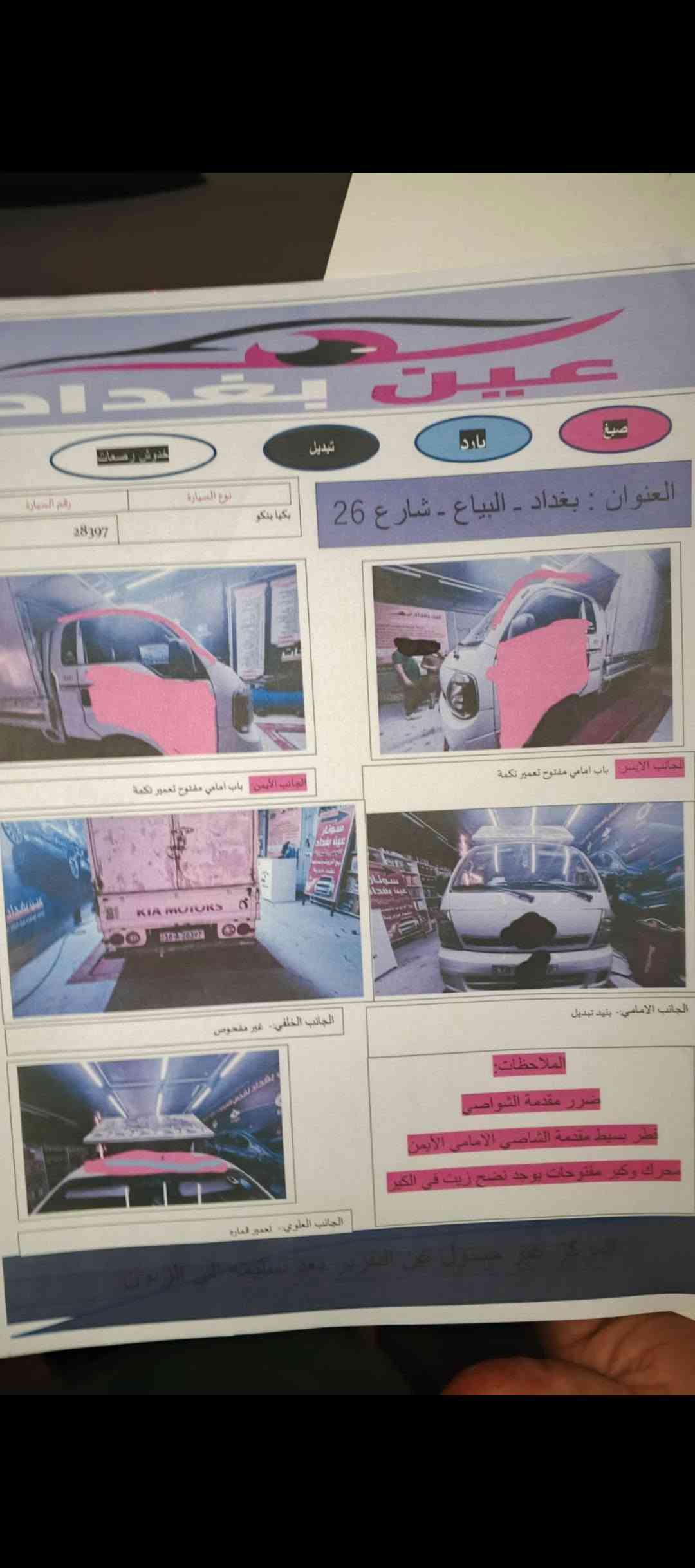 للبيع موديل 20السعر 110مكان بغداد ***********
