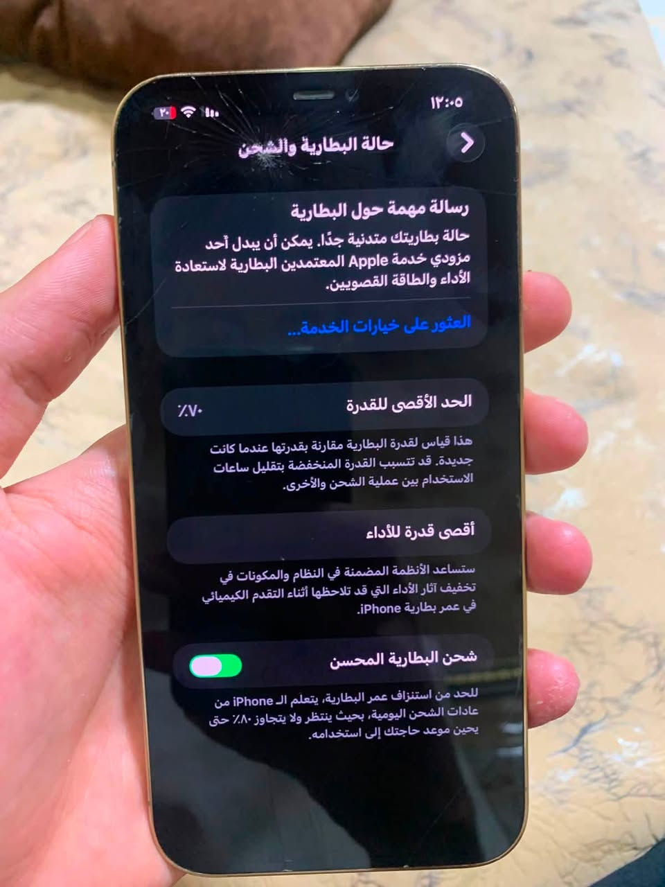 12PRO MAX آيفون
التلفون ما مفتوح بلادي شرط شرط
بي ضربه بالكلاس ما مأثره عاللمس ولا بيها اي تعليك بطارية 70 بلاديه
فيس ايدي شغال
دبل شريحة sim
نموذج أمريكي
سعره 350 وبي مجال بسيط
مكاني تكريت العلم
256
***********
١٣ ربيع الأول، ١٤٤٨ ه.
