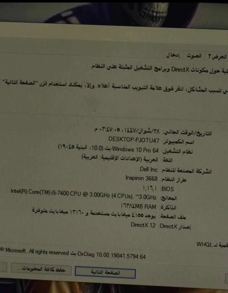السلام عليكم حاسبه البيع مواصفات داخل الصوره شعل كلشي بوبجي 90 نضيفه وياه كيبورد بلوتوث او كيبورد ضوئي او نضاره 
مكاني داخل الحله مركز السعر 150 الف 
‏‪***********‬‏. ‏‪***********‬‏
