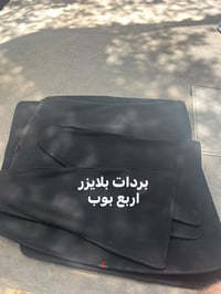 غراض بلايزر • اكسسوارات • قطع غيار
