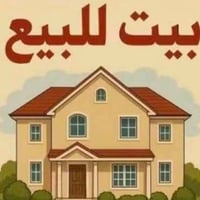 بيت للبيع • ١٠٠م • الحبيبية