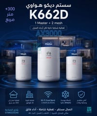 🔥 عرض للمساحات الوسط و الكبيرة ..خلي بيتك فول انترنت بالسرعة الجديدة G...