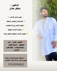 فحص شامل • علاجات مجانية • مدينة الطب