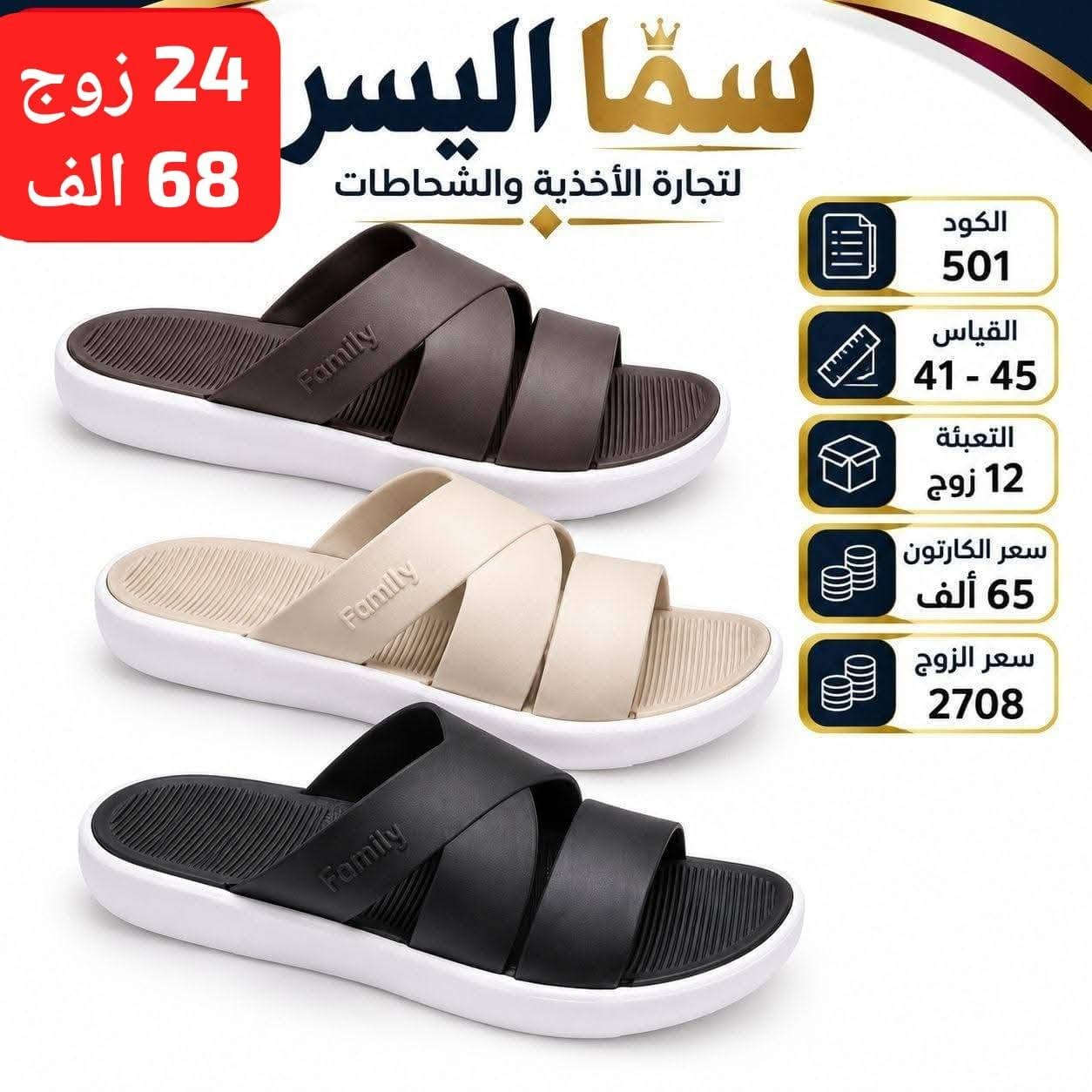 تايواني • رجالي طبي • مقاس ٤١-٤٥