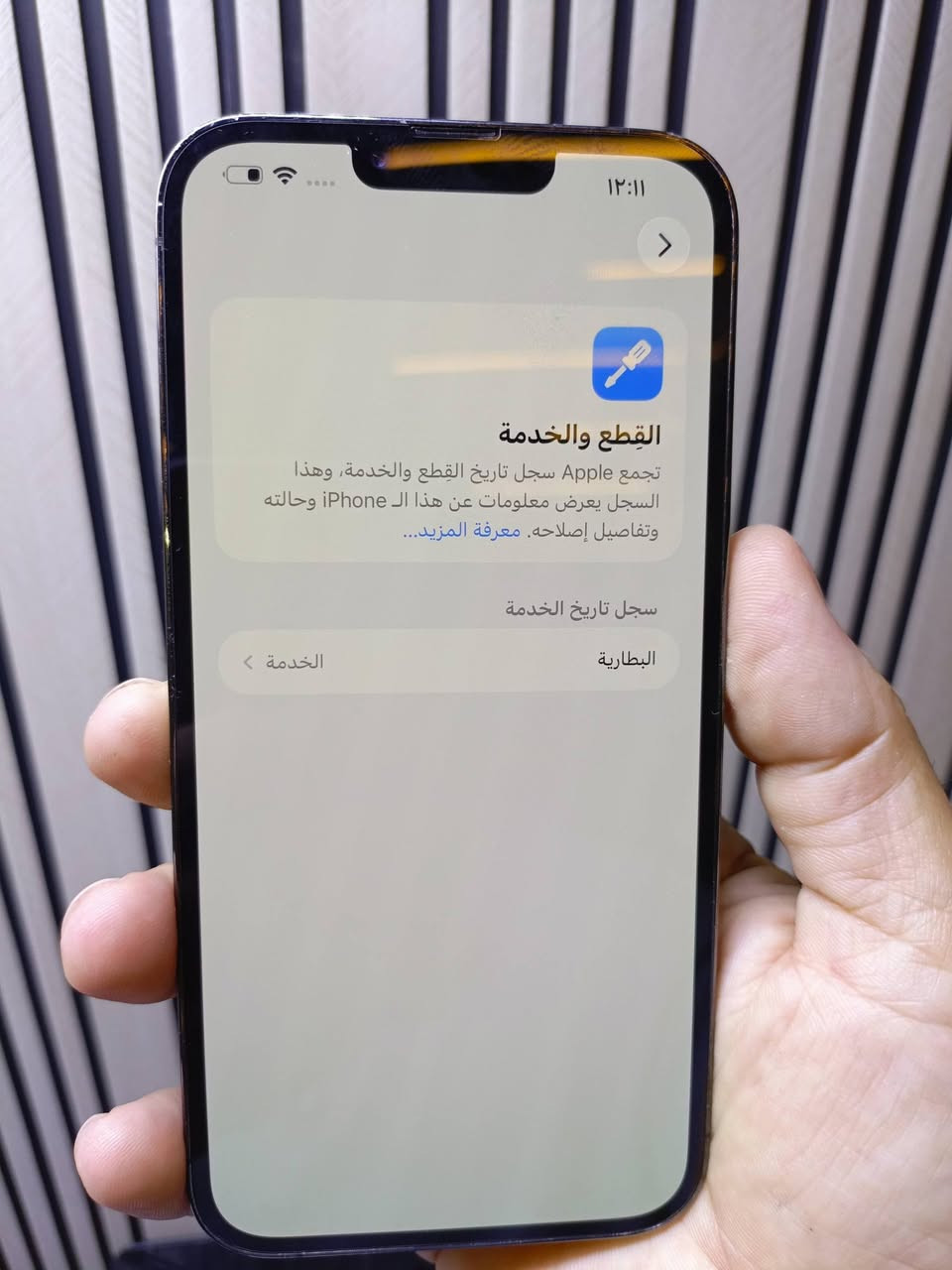 السلام عليكم ايفون 13 برو ماكس الجهاز مقفول كفاله عامه مشكله واحده بزون مال الكاميرا بغداد حي الجهاد متوازي على البيعه مالته وبسعر مناسب***********
