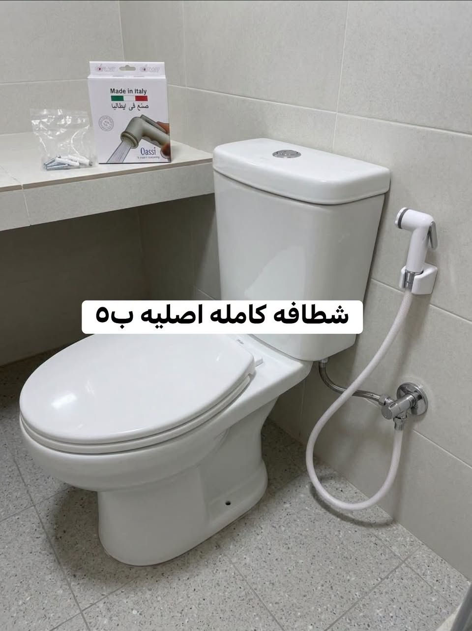 سيت كلاص ٦ قطع • برطمان ٦ لتر • شطافه اصلية