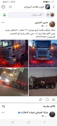 قلاب • موديل ٢٠١٦ • مكينة ٥٠٠