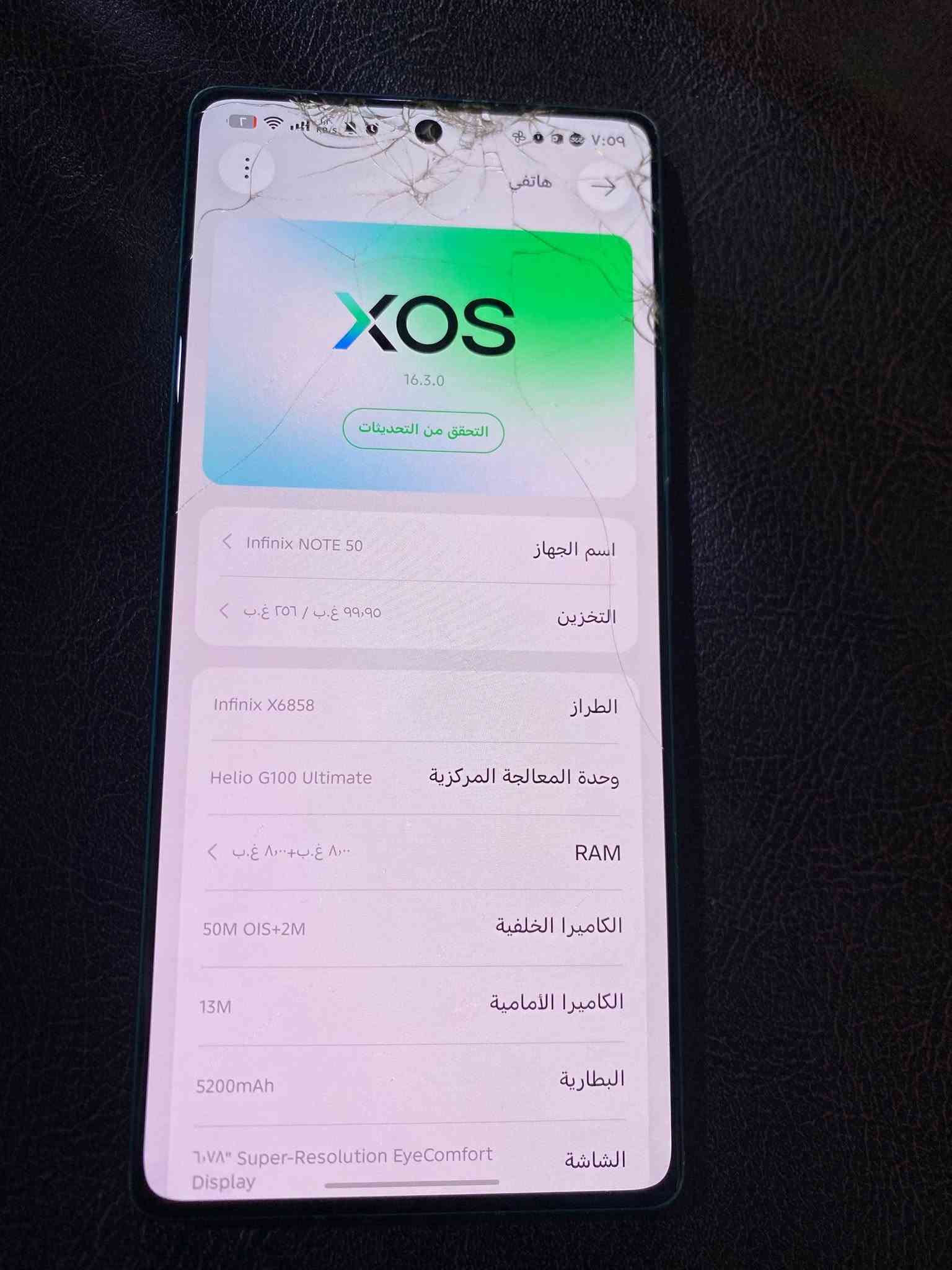 انفينكس نوت 50 • ٢٥٦/٨+٨ • الشاشة فيها فطر