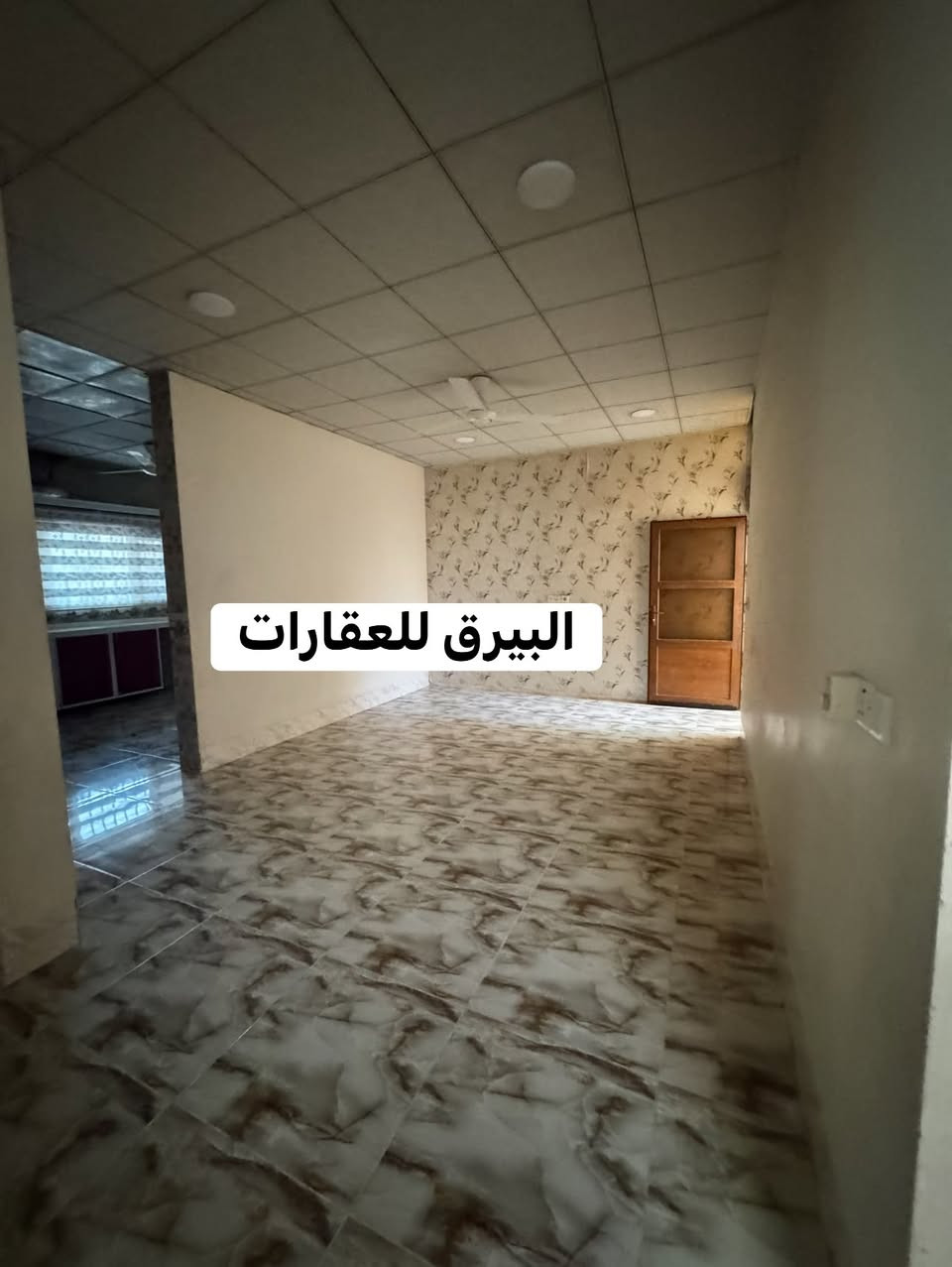 #ادر للإيجار طابق واحد بناء جدًا نظيف موقع جدا مميز

#العنوان كركوك  - طريق بغداد - مجمع الأمل 

المساحة 200   مـتر  

غرفة نوم عدد 2  - استقبال  - هول - مطبخ  حارد بارد - صحيات - كراج سيارة - 

 للاستفسار الاتصال *********** رشوان المفرجي 
 ‭ ***********‬ ‬

 يتوفر واتساب - تلكرام  

او مراجعة مكتب [ البيرق للعقارات ]حي عدن سايدين مدينة العاب كركوك  قرب جامع تحسين صوراني مقابل ثانوية امداد للبنات
