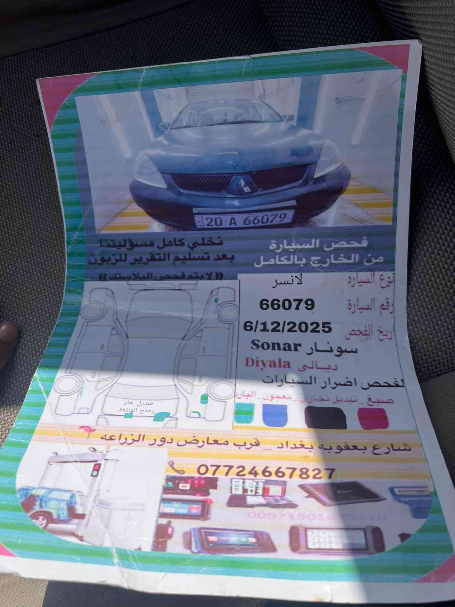 لانسر • ٢٠١٠ • تحويل مباشر