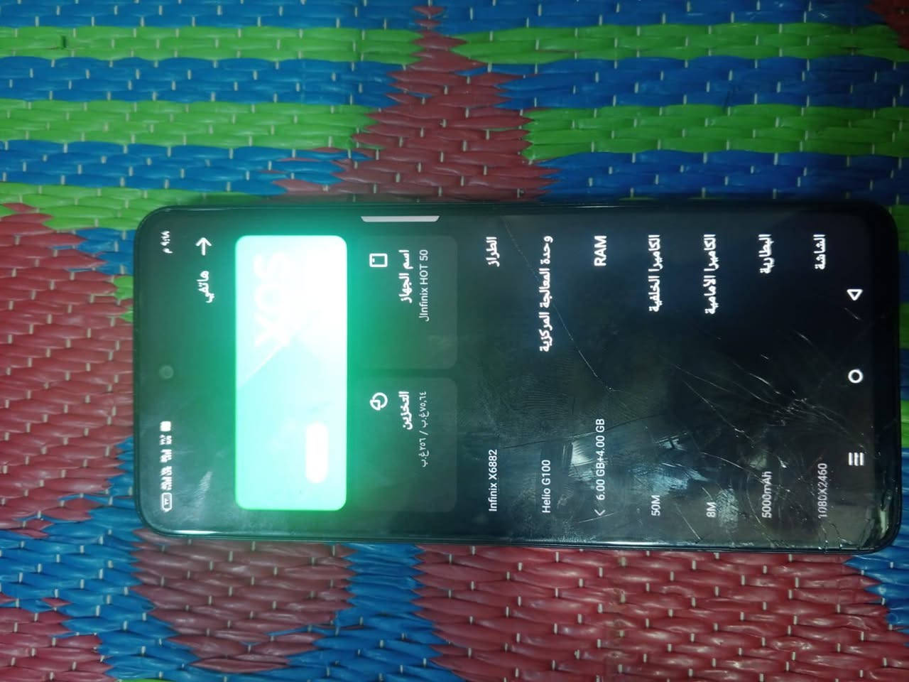 السلام عليكم للبيع تليفون انفنكس ذاكره 256 اي بس الشاشه بيها فطور الجهاز ما مفتوح تليفون كله شغال السعر 90 وبي مجال قليل مكان بغداد المشتل*********** واتساب
