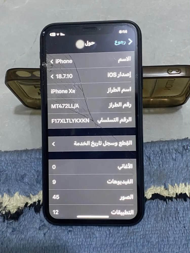 آيفون XR • iOS 18.7.10 • ٤٥ صورة