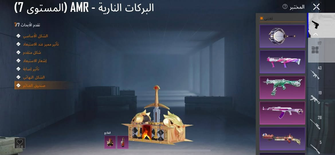 سلام عليكم شباب حساب كسر ب1800لمجموعات ٨٤ لفل ٨٧ حساب من دكول حساب  كامل ١٠ اسلحه ماكس *********** بكاني شارع فلسطين كباتن اسمه خام ki0
