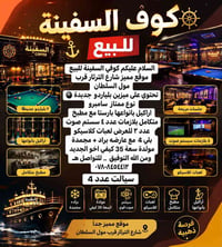 كوفي للبيع مع جميع ملحقاته  فلوجة شارع الثرثار قرب مول السلطان  هـ ٠٧٨...