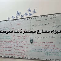 حقيبة شاملة • ثالث متوسط • كربلاء تويريج