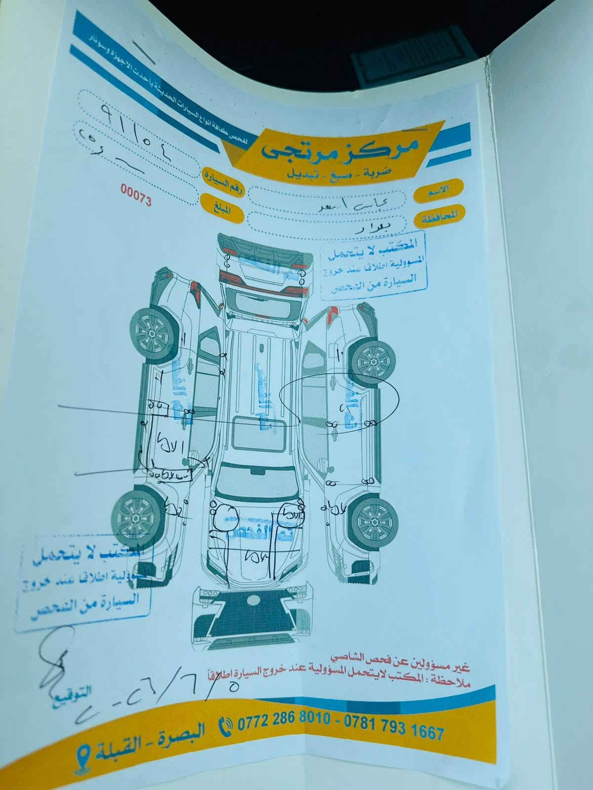 جارجر 2015 اصل SXT فول مواصفات فتحة رقم بغداد دولي بأسمي تحويل مباشر مكينة 3.6 جاهزة مكينة وكير وحدادة وتخم تاير حادث بجم السونار ناشرة شوفة واتصل  
للبيع او لمراوس السعر 130 وبيهه مجال مكاني البصرة الجمهورية 
ه‍ـ*********** البصرة, العراق
