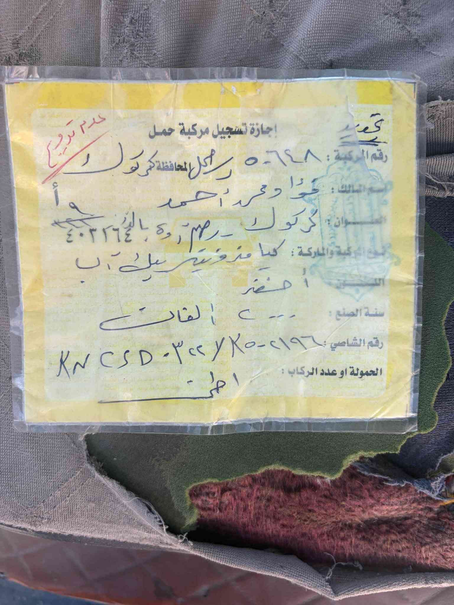 كيا فنتيره موديل 2000 كير مكينه اكسل كفاله بل نايلون قبل شهر مشدودات حصه كاز مكتمله طب تفول و تطلع السياره جاهزه ملش بس راعيها ما اندله اكفلك فقط سرقه و عشائر سعر 35 بيها مجال بصيطللاستفسار ***********
