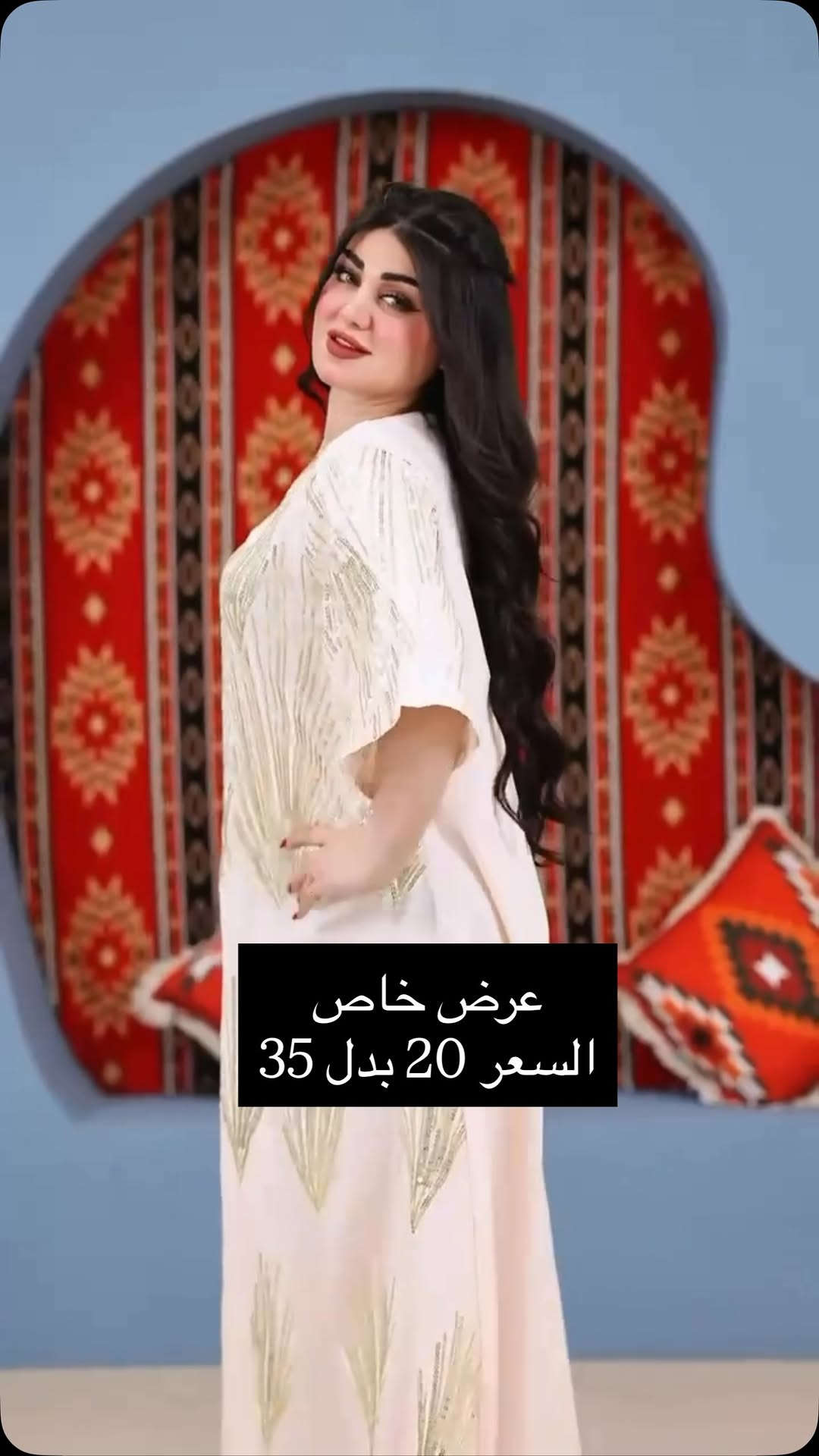 عرض خاص السعر 20 بدل 35 الحجز الرقم والعنوان والقياس

نص مكتوب في الصور:
- عرض خاص السعر 20 بدل 35