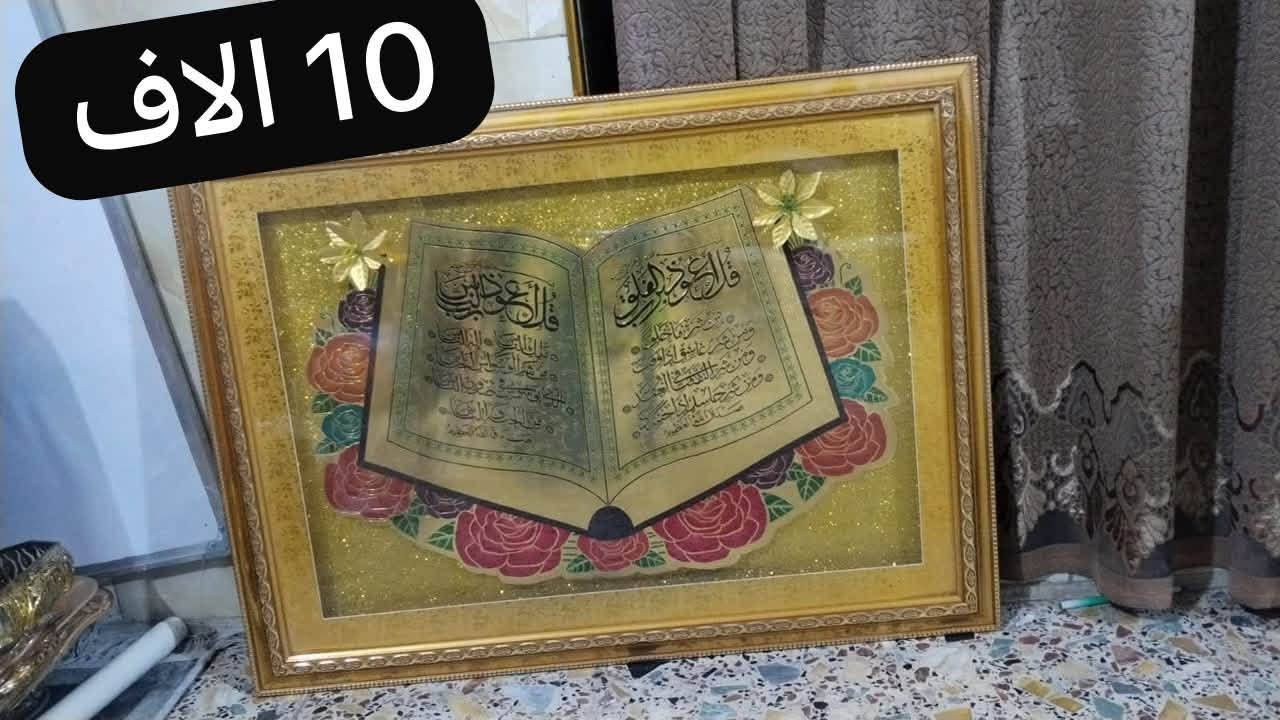 للبيع المكان بغداد الشعلة الاسعار داخل الصور للاستفسار خاص او مراسله ا الواتس اب ***********

نص مكتوب في الصور:
- 10 الاف
- 5 الاف