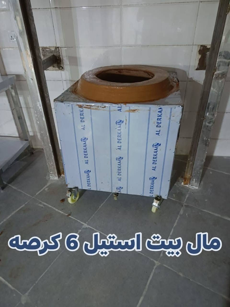 تنور مال بيت ***********
