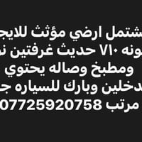 زيونه • مؤثث • أرضي