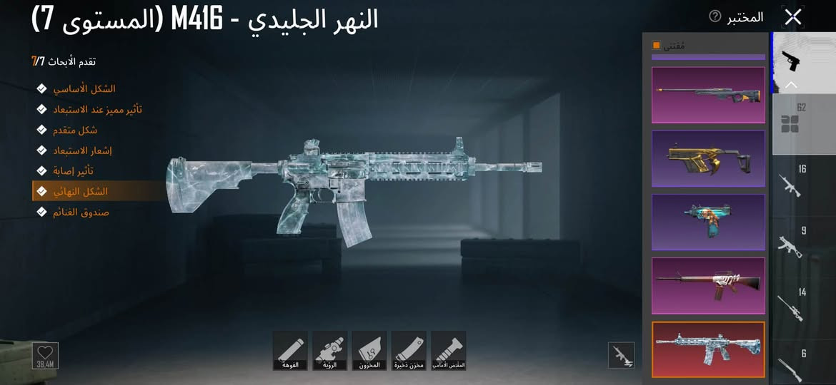 حساب ببجي مثل ما موضح بلصور تفاصيل رقمي
***********
مجموع قريب ع ٧٢
١٨١ مثك 
لقب مميز محقق نقيب 

سقوط بي مال بدله x جديده

بدله ذهبيه وحده 

بدلاتx3 لفل 2

 ٧ متيريلات  تكدر طور بيها باقي الاسلحه 
المختبر 62
كيل  مسج 14 ماكس امفور ثلجي

سيارات جيب الي يحبنها كلبك 

سيدان ٢ يطورن وبي جارجر سياره مميزه 
سبب البيع ترك اللعبه سعر ٣٥٠ وبي مجال حك جيه ❤️
الحساب خير من الله ابيع وجه لوجه فقط غير شي مابيع

نص مكتوب في الصور:
- MRツ حرب
- 9145 13474 4.7
- عريف تحقيق
- 16 88% 14 17770
- مكافآت التنزيل:
- 1200 2 2
- كادي | KADI
- 633.3 مبغابا
- لدخل معرض المجموعة
- 77.993 4.281 5.103 إعدادات المظهر بحث الجودة سيدان 7 3 اضغط باستمرار للتصنيف مشاركة ك - السم الأرجواني تم تعديل إصدار PUBG MOBILE الخاص هذا، المصرح به رسمياً من قبل Dodge، باحترافية لملائمة أحوال الطرق المحفوفة بالمخاطر والبيئة الخطرة في ساحة المعركة.
- النهر الجليدي - M416 (المستوى 7)
- تقدم الأبحاث 7/7
- الشكل الأساسي
- تأثير مميز عند الاستبعاد
- شكل متقدم
- إشعار الاستبعاد
- تأثير إصابة
- الشكل النهائي
- صندوق الغنائم
- المختبر
- الفوهة
- الرؤية
- المخزون
- مخزن ذخيرة
- المقبض الأمامي
- صائدة السحاب - MG3 (المستوى 4)
- تقدم الأبحاث 4/7
- الطابع
- 627.6K
- 62
- 16
- 9
- 14
- 6
- المختبر متوحش - UZI (المستوى 4) تقدم الأبحاث 4/5 الشكل الأساسي تأثير مميز عند الاستبعاد شكل متقدم إشعار الاستبعاد الشكل النهائي إشعار الاستبعاد 640.8K
- الفرس الصغير - M762 (المستوى 4)
- تقدم الأبحاث 4/5
- مقتنى
- الحوت الغاضب - UMP45 (المستوى 3) تقدم الأبحاث 3/3 الشكل الأساسي شكل متقدم إشعار الاستبعاد المختبر اقتنى إشعار الاستبعاد
- أرنوبتي الجميلة - AKM (المستوى 3) تقدم الأبحاث 3/7 الشكل الأساسي تأثير مميز عند الاستبعاد شكل متقدم إشعار الاستبعاد تأثير إصابة الشكل النهائي صندوق الغنائم 9/55 7/4 ترقية 701,5K إشعار الاستبعاد المختبر مقتنى 62 16 9 14 6
- أناقة البنفسج - رشاش Thompson الآلي (المستوى 3) تقدم الأبحاث 3/3 الشكل الأساسي شكل متقدم إشعار الاستبعاد إشعار الاستبعاد المختبر مقتنى 62 16 9 14 6 655,2K