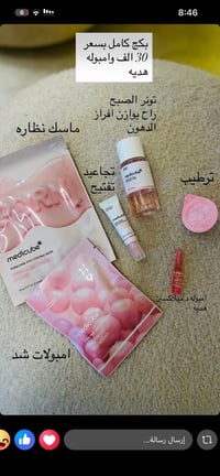 كوزمتك لاروش للمنتجات الطبية والعناية بالبشرة   منتجات طبية اصلية لمعا...