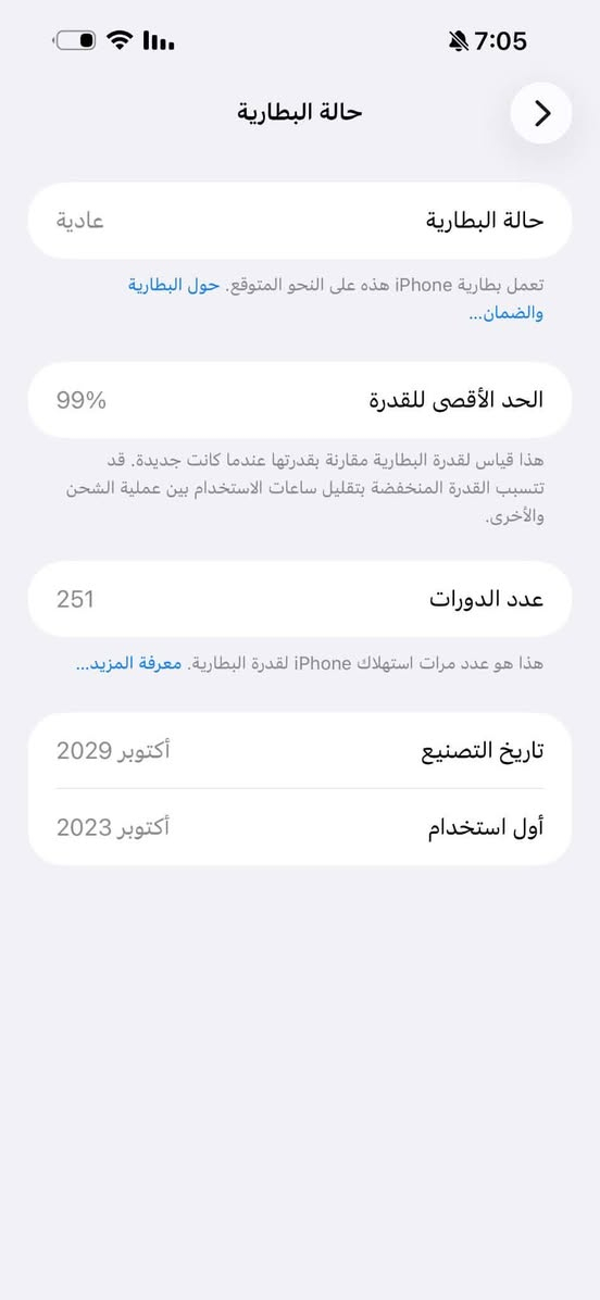 آيفون ١٥ برو ماكس • ٢٥٦ • ٩٩٪