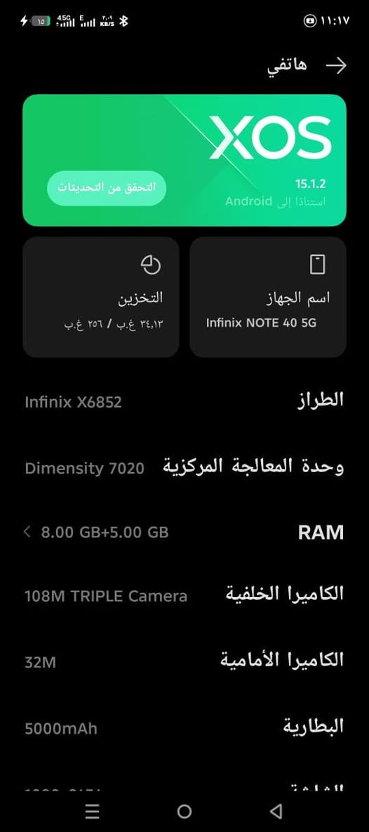 جهاز للبيع او المراوس  اسم الجهاز  انفنكس نوت 40 برو 5G
ذاكره 256 
ذاكره داخليه 12 
ما داخل تصليح ولا مفتوح فقط الفلاش بضهر ميشتغل ولباقي كله مكفول للبيع سعره 150 وبي مجال  او المراوس شعدك تعال خاص مكاني نجف شارع المطار رقمي  
***********

