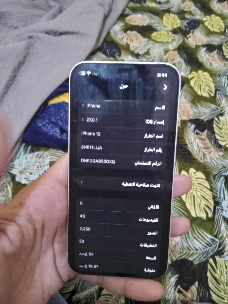 ايفون ١٢ ٦٤ غ.ب. • نضيف • مكفول