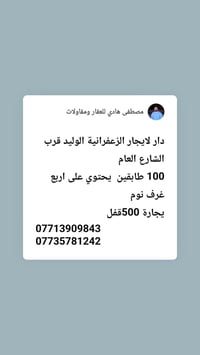 الزعفرانية الوليد • ٤ غرف نوم • طابقين