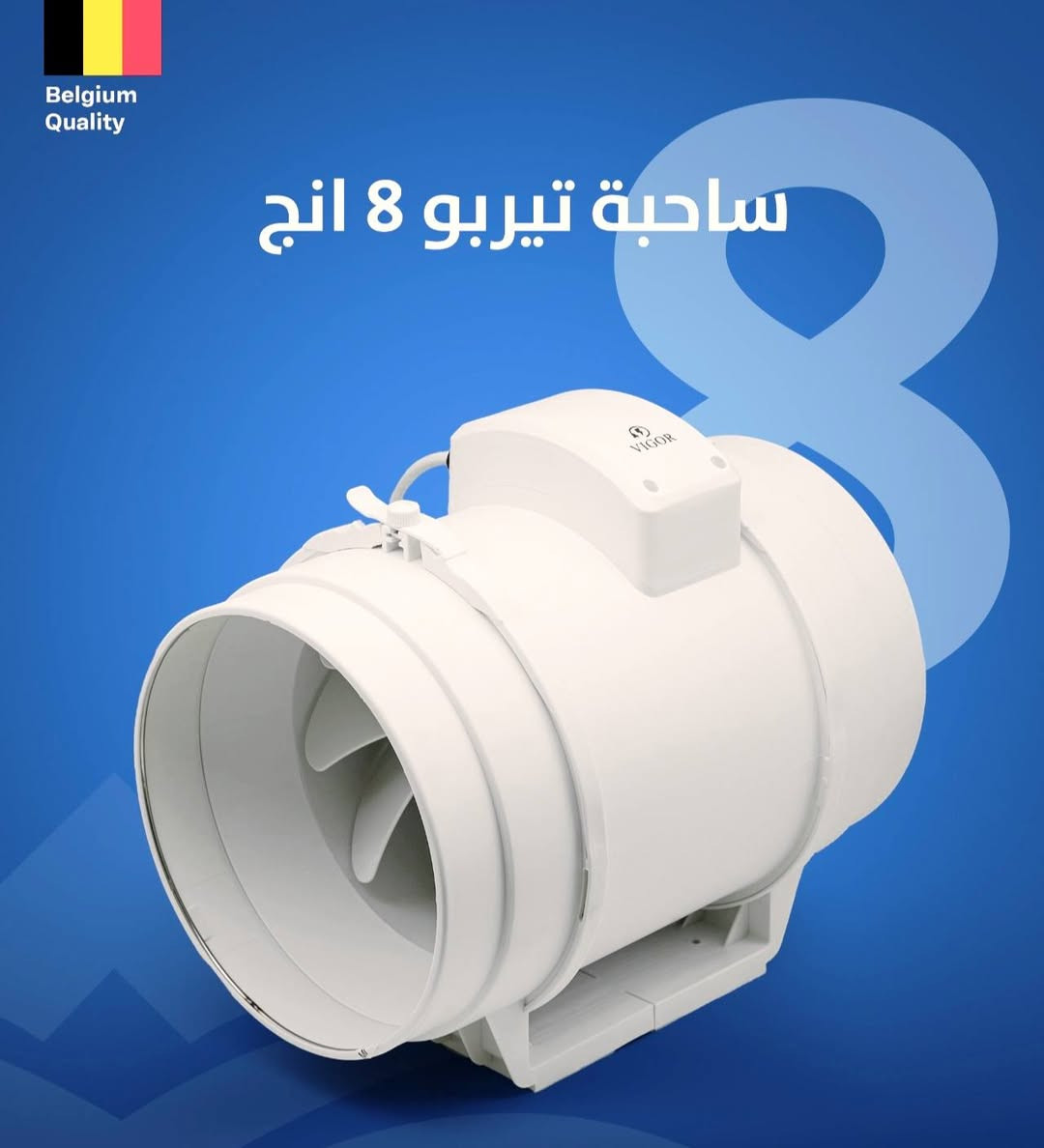 ساحبة صاروخية • فيكور بلجيكا • ضمان ٥ سنوات