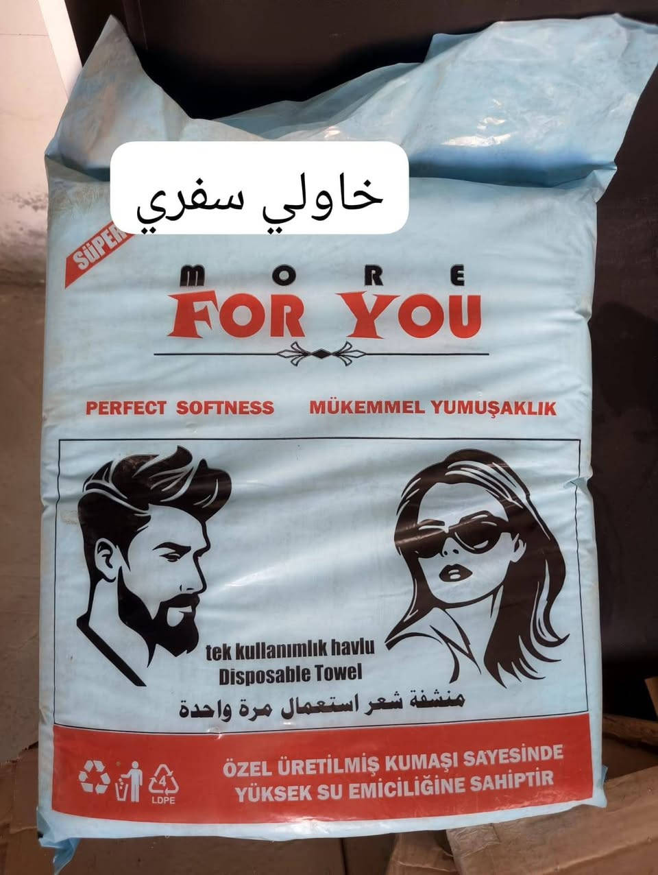 غراض حلاقة انطي سعرك وتعال اخد
***********
