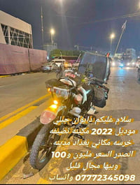 دايوان • جبلي • مدينه الصدر