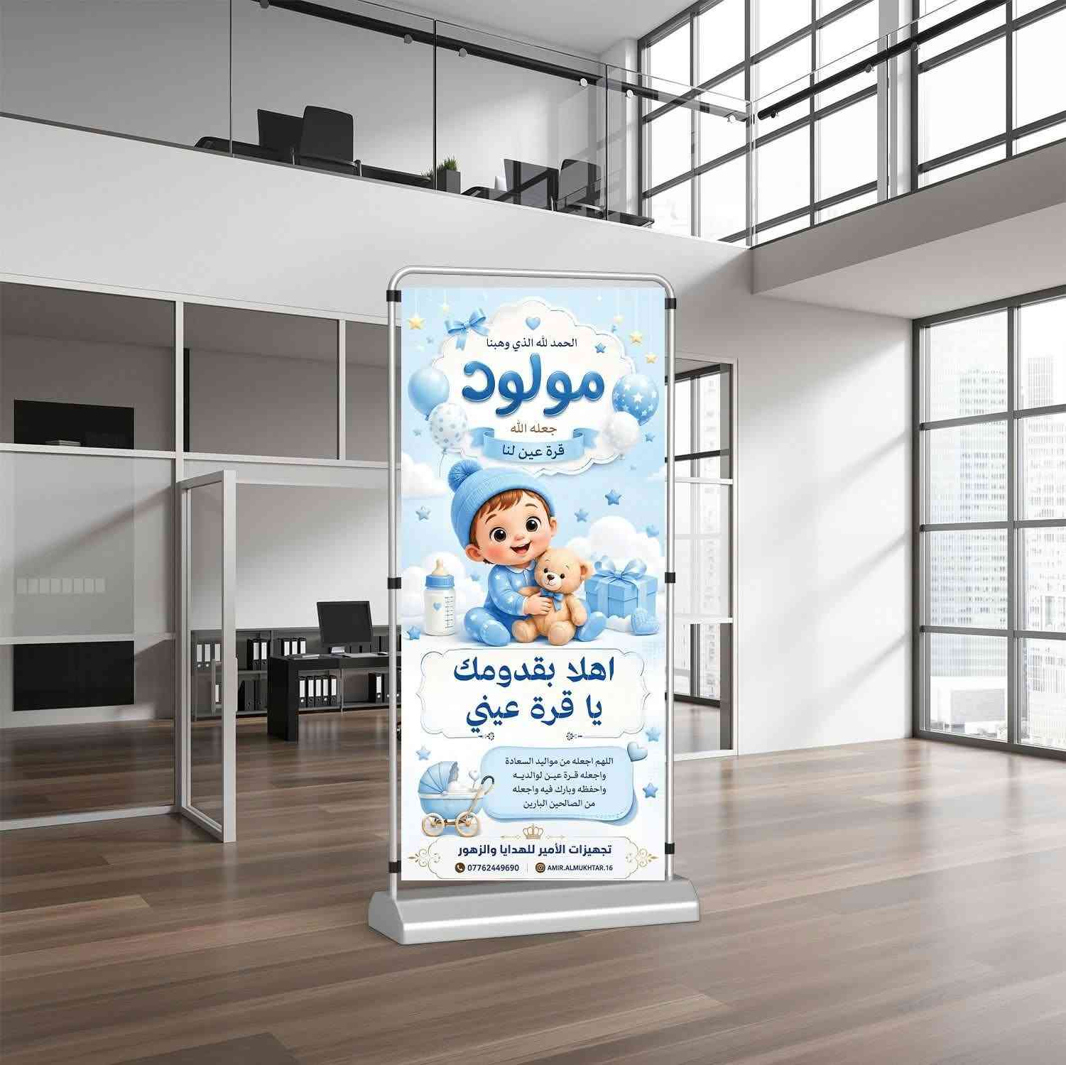 ديالى جديدة الشط • بوردات إيجار • هدايا
