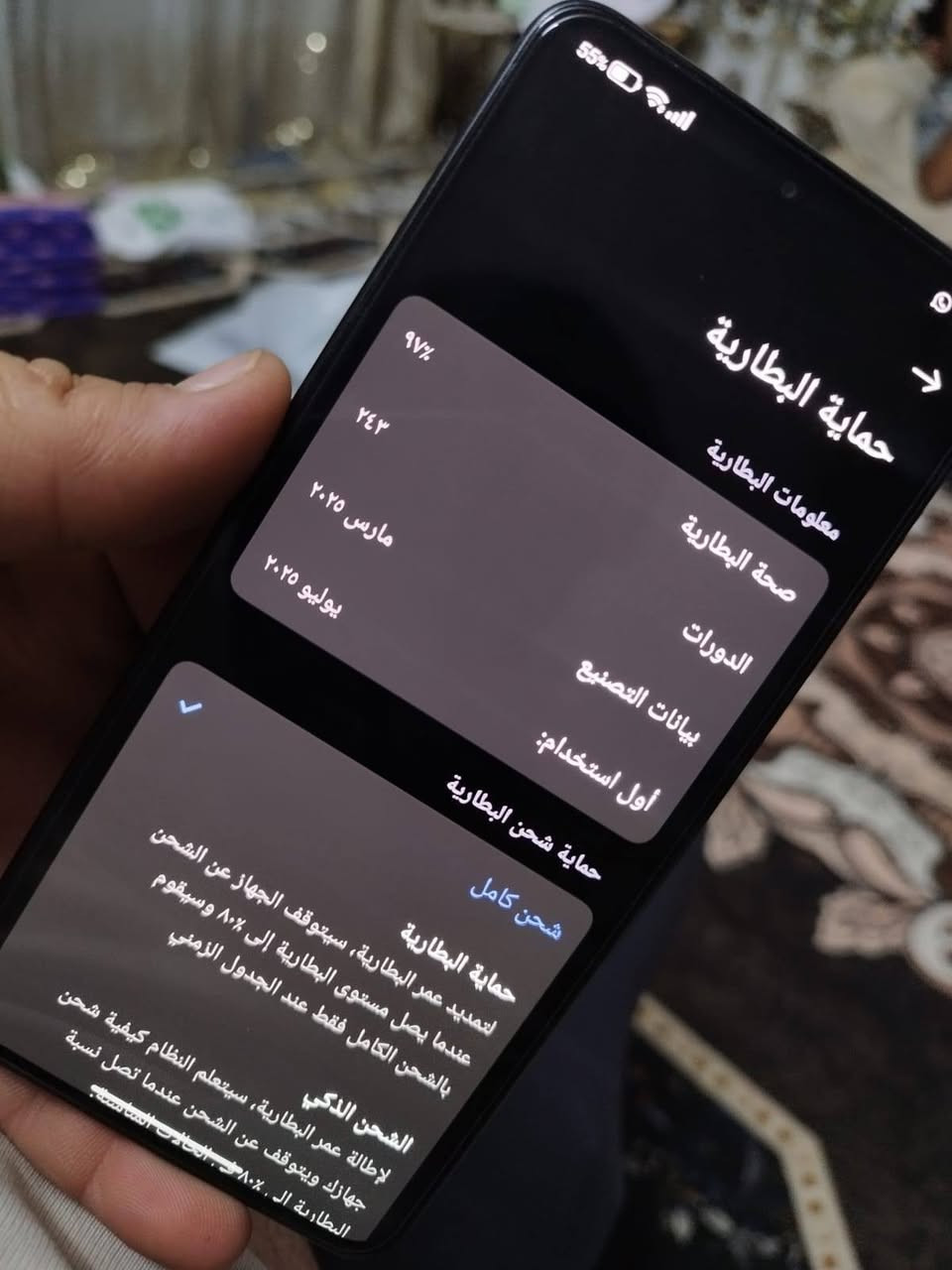 بوكو X7 برو • ٥٥% • البلديات