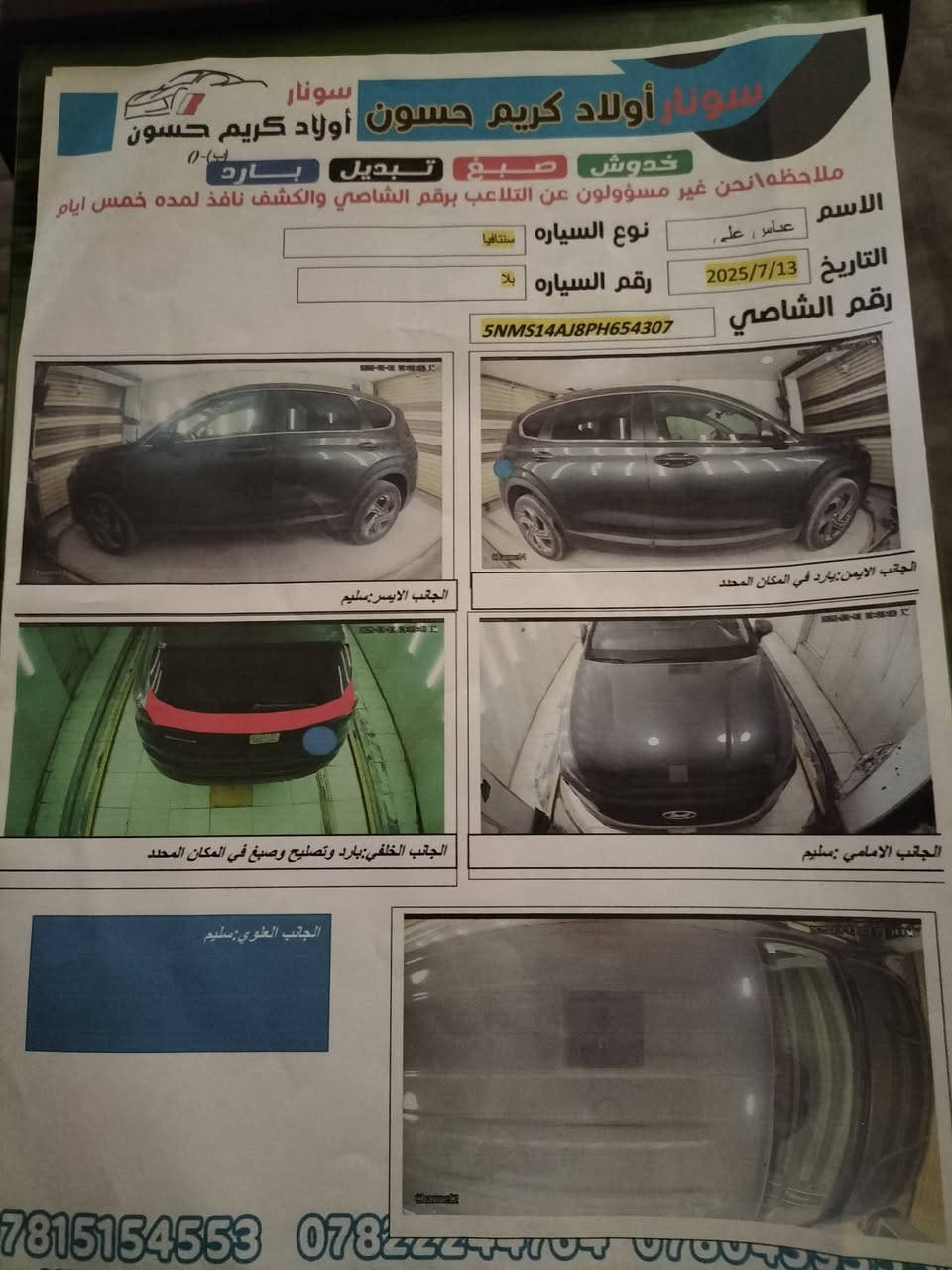 سنتافي ٢٣ ماشيه ٣٤ الف ميل امريكي ضربه فقط الجنطة وشي بسيط منه سياره كلين بلاد على وضع الشركه فول مواصفات عدا البصمه والفتحه الايرباگ موجود حساسات ورادارات امامي وخلفي محدد سرعه كير بيانو تحكمات  شفتات كامرا خلفيه دواره محذرات توقف في الخطر او اقتراب الحادث ٥ راكب لون فيلي صور السونار مرفق السياره وضع شركه برغي ما مبدل مكينه ٢٥٠٠ GDI دوش و MPI ٤ سلندر ..بيع او مراوس بسبورتج او توكسان ..للعلم السياره بدون ارقام باسم شركه بلزبير وبأي وقت تترقم وجميع المحافظات..***********
